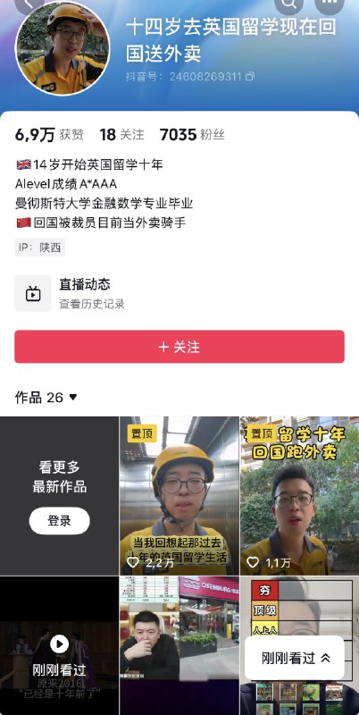 与中国外卖员形成鲜明对比的，一名通过WHV（打工旅行签证）在澳洲送外卖的博主，分享她送外卖的经历，评论区网友