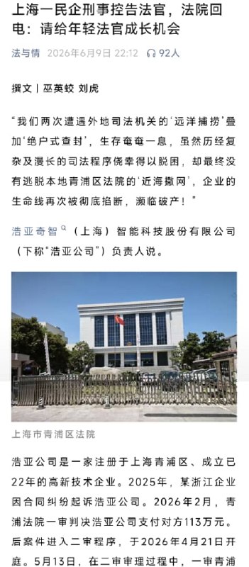 王局拍案