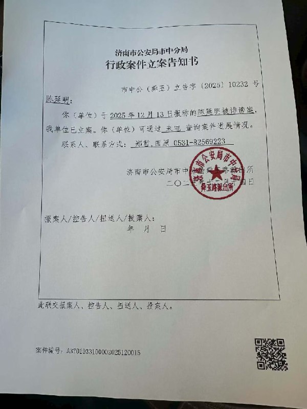 小径残雪 (Twitter)公众号根据法庭判决书写“小偷从副省长家中盗酒卖240万”文章，被副省长以诽谤为由告上法庭