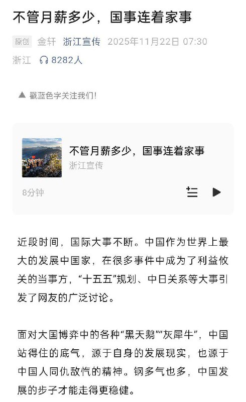11月28日，一位网友通过一张图巧妙地讽刺了当今中国的社会现象，主题是“以大局为重，大局里没有我”