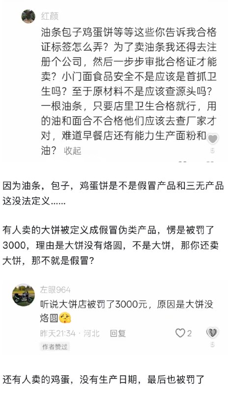 小径残雪 (Twitter)为什么保定一来检查，街道上商户就全部关门，空无一人了？难道它们都在卖不合格产品吗？托卡马克之冠