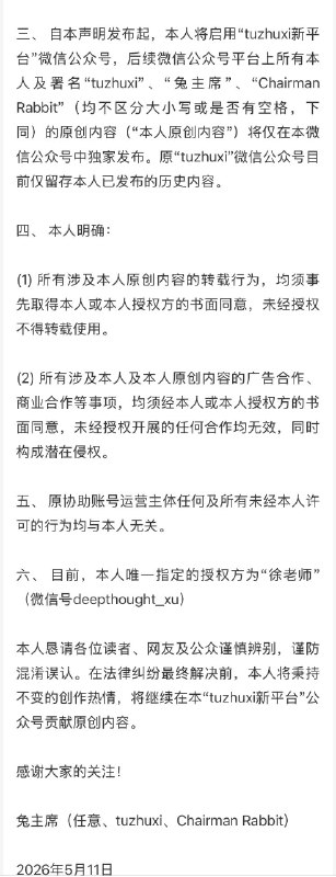 王局拍案
