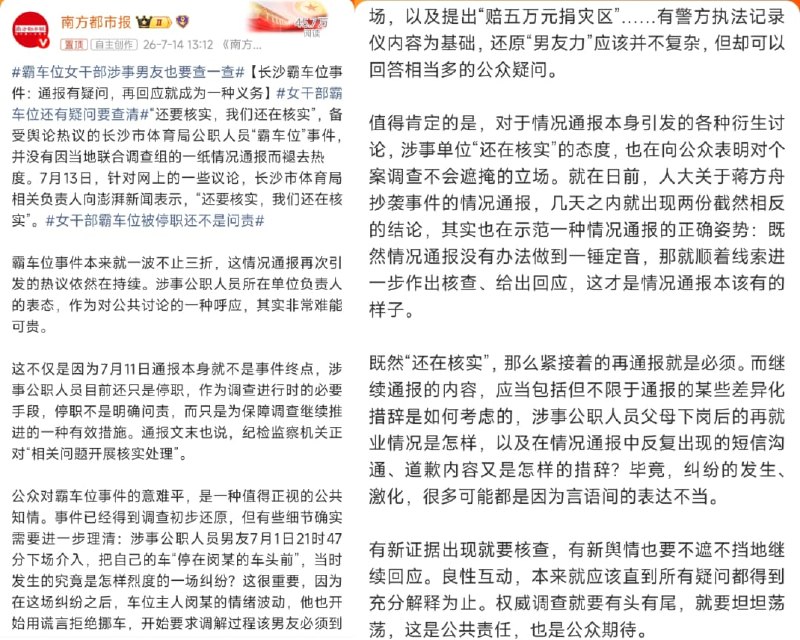 王局拍案