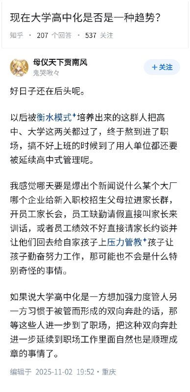 现在大学的“高中化”，是否是一种趋势？好日子还在后头
