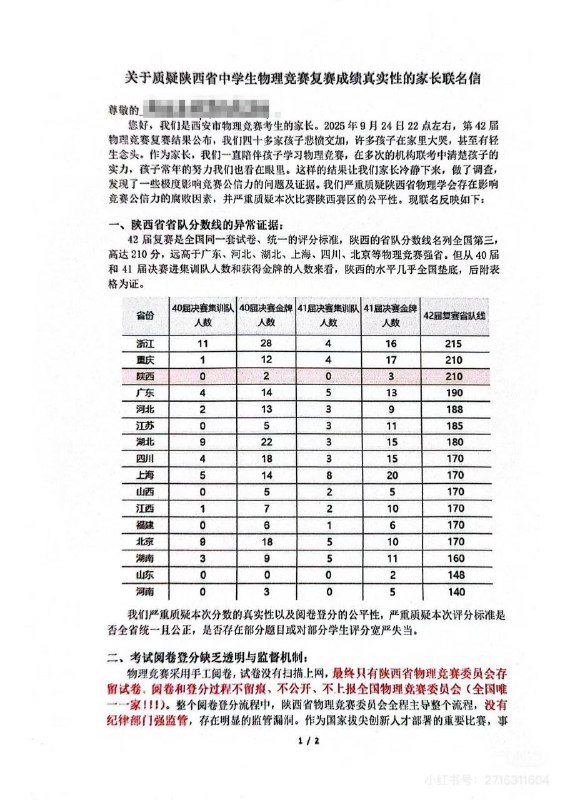 李老师不是你老师