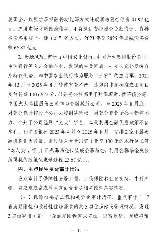 王局拍案