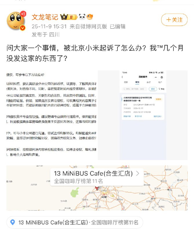 王局拍案