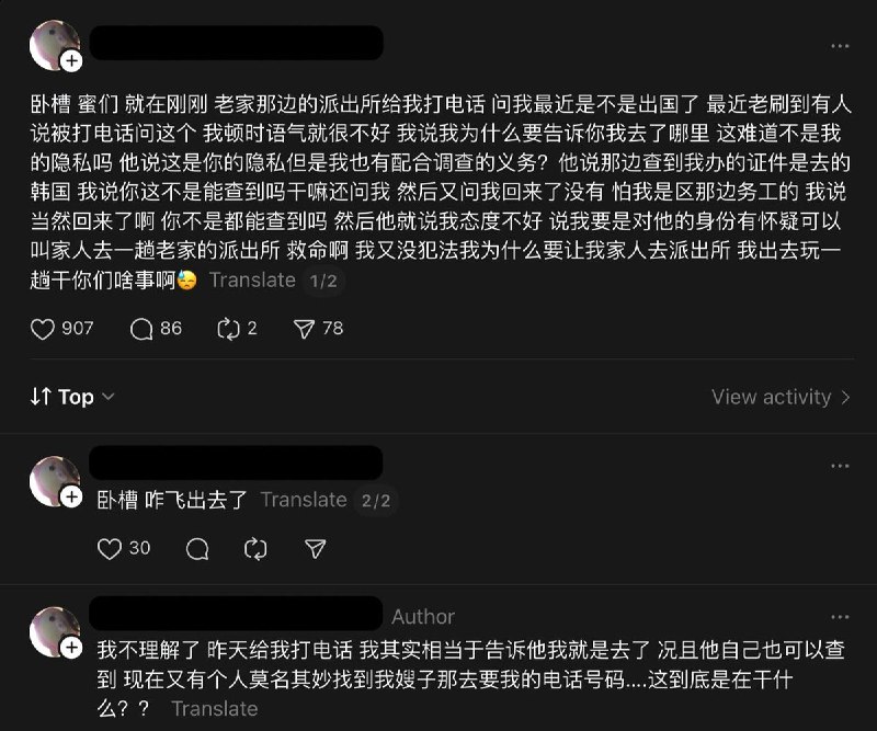 近日，不少海外留学生和出境旅游的网友在社交媒体上抱怨，中国公安给他们本人或者父母打电话询问出境信息和状态，甚至劝返留学生回国