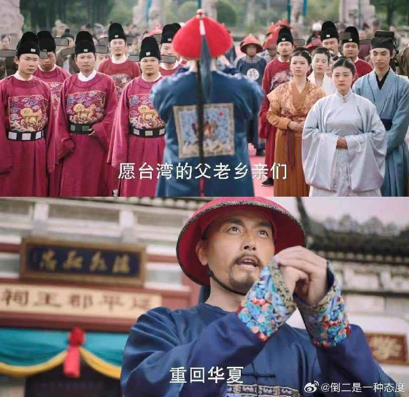 为了现下的台湾宣传，把大汉奸施琅当作正面人物拍摄的争议，从03年到现在，已经有20多年了