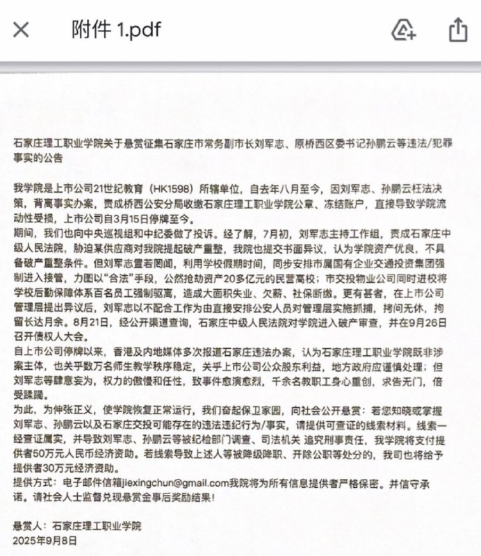 罗翔——破幕推墙 (Twitter)网友投稿