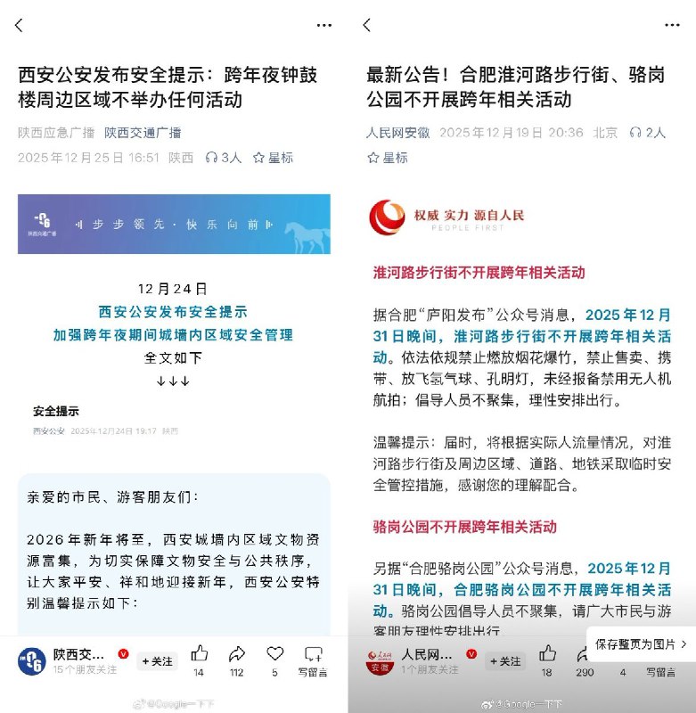 近日，全国多地发文确定