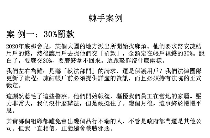 币安创始人赵长鹏，在其回忆录《币安人生》中提到