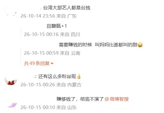 蔡康永疑似彻底告别中国市场10月14日，蔡康永删除小红书中国经纪人联系方式和部分内容，被部分网友解读为彻底告别中国市场