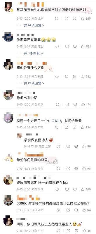 博士跳楼事件后续