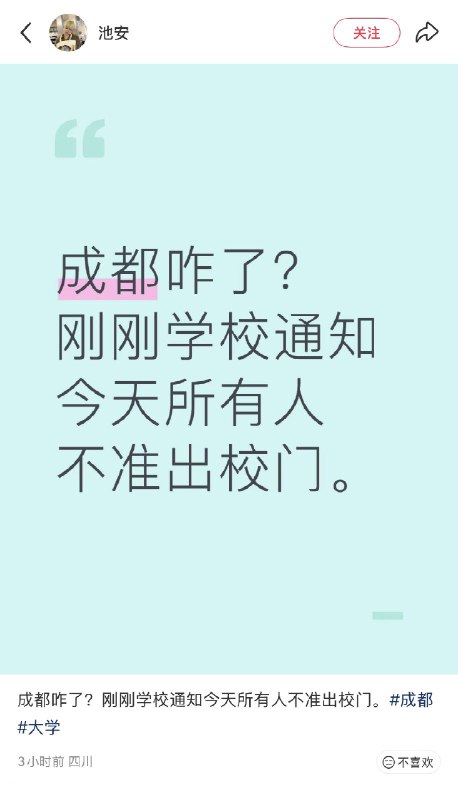 1. 1.成都凤凰山体育馆不过是在中国二线城市中日两支普通球队对战安保像国安级现场全线拉警戒…… 2.【中日紧绷，成都中日球赛全面警戒