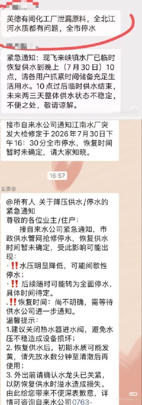 王局拍案