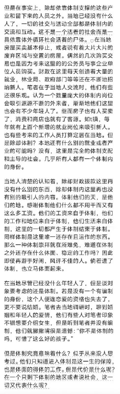 小径残雪 (Twitter)黑龙江人口下降为什么比俄罗斯远东还快？小径残雪 (Twitter)黑龙江人口下降为什么比俄罗斯远东还快？