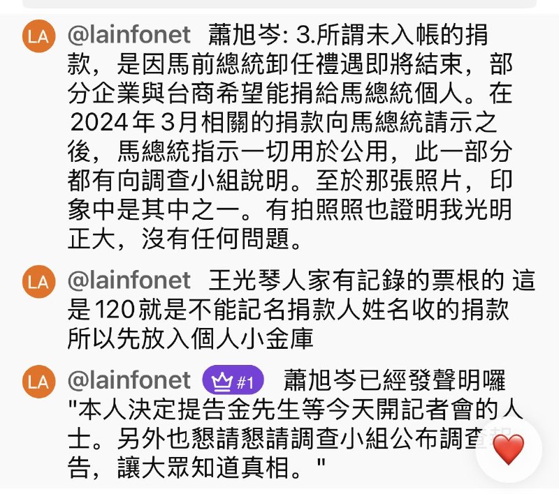 萧旭岑