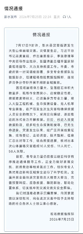 王局拍案
