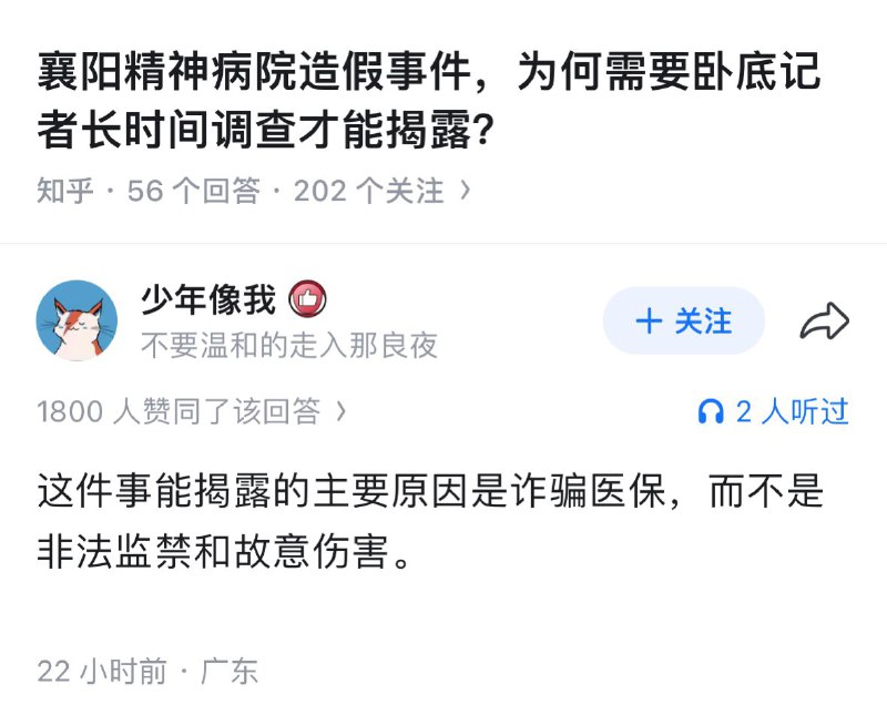 新闻焦点追踪（主编