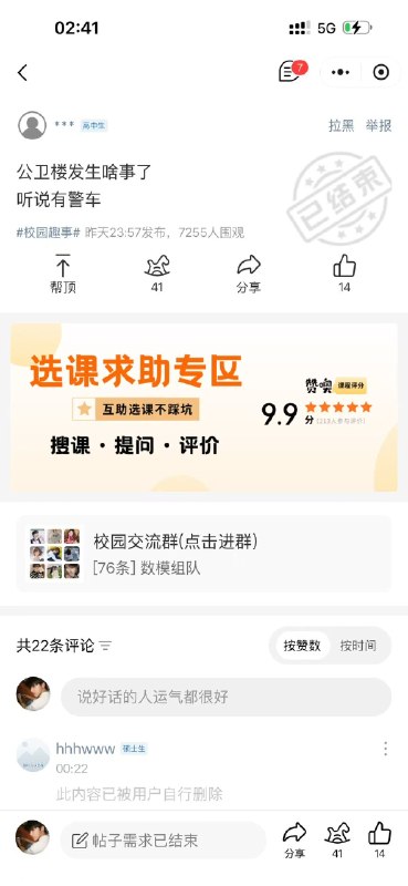 1.传中山大学发生命案，北校区，一名叫卢次勇的老师被捅身亡