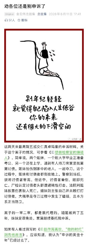 小径残雪 (Twitter/X)金宏伟
