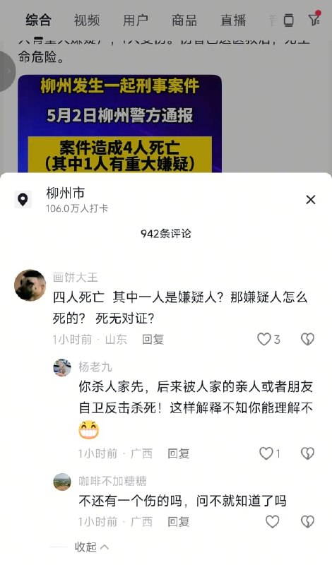 王局拍案