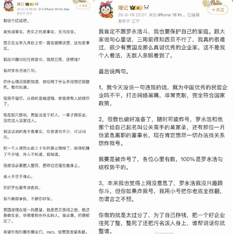 王局拍案