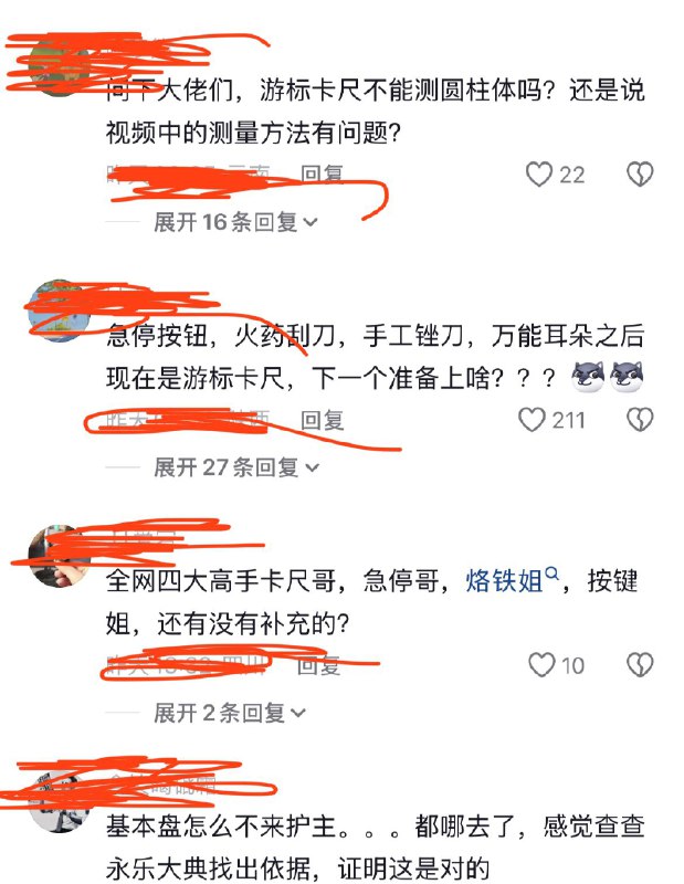 1. 1.中国官媒央视造假又被人戳穿了，央视说这位工程师一年工作时间，7000个小时工时结果一算，这位不仅要全年无休，每天要工作19个小时