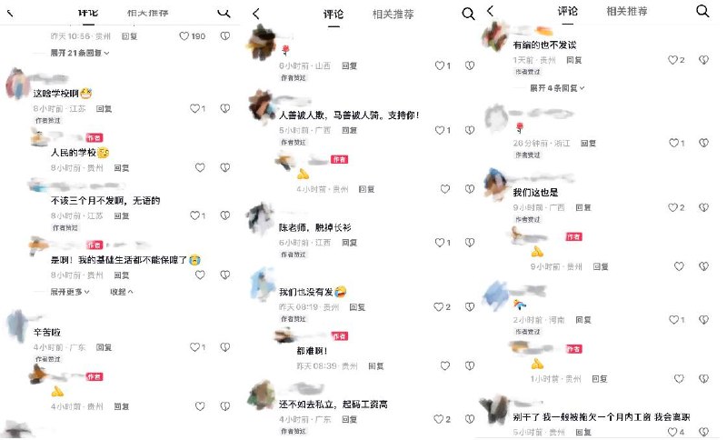 9月8日，贵州兴义市安龙县平乐乡龙蛇小学拖欠乡村教师工资三个多月，有教师因无钱吃饭，无奈之下，不得不去老乡家讨了一些米、鸡蛋和蔬菜