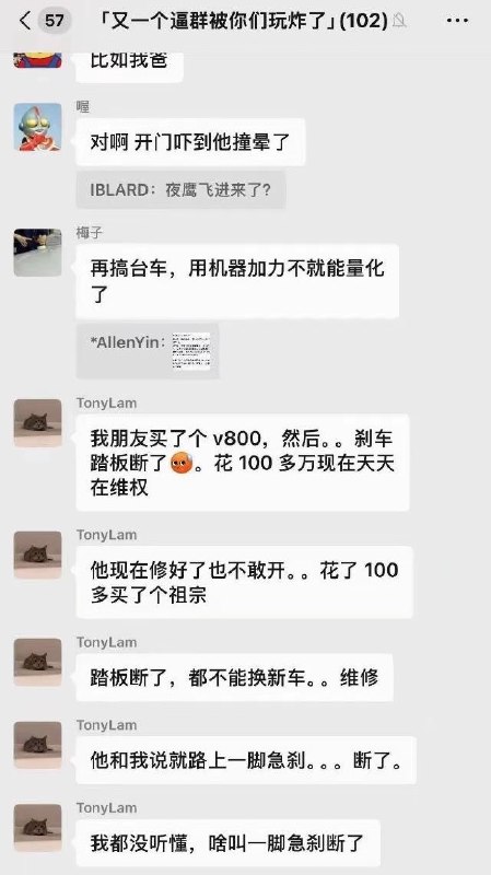 在懂车帝没有公布之前 尊界 V800 就已经把刹车片踩断了，天天维权都没用