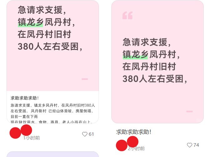 【广西横州洪水】7月7日，广西南宁横州市六蓝水库溃坝及持续强降雨后，镇龙乡多地道路、通信中断，凤丹村、上白面村、龙头村、上六房村等地村民陆续在网络发布求助信息