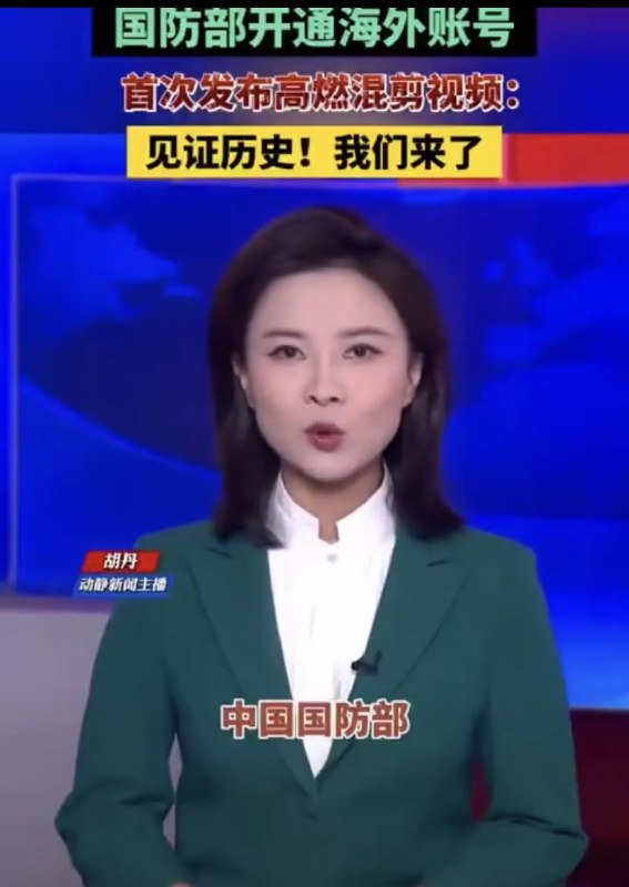 1. 1.中国国防部 x 的评论区，全是一片谩骂2.而且有抖音网友发帖，说x 中国国防部评论区骂的太狠了 3.国防部推文评论区沦陷1. 1.中国国防部 x 的评论区，全是一片谩骂2.而且有抖音网友发帖，说x 中国国防部评论区骂的太狠了 3.国防部推文评论区沦陷