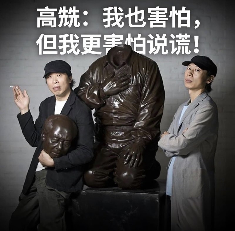 王局拍案，【“毛泽东下跪”的艺术家受审