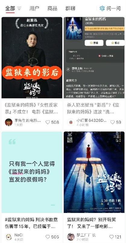 近日，电影《监狱来的妈妈》定档5月30日全国上映，本片根据真实故事改编，赵箫泓因反抗家暴失手杀夫入狱十年，出狱前，她把真实经历演成了电影，也凭借此片中“母亲廖红”一角，拿下第73届圣塞巴斯蒂安电影节最佳主角银贝壳奖