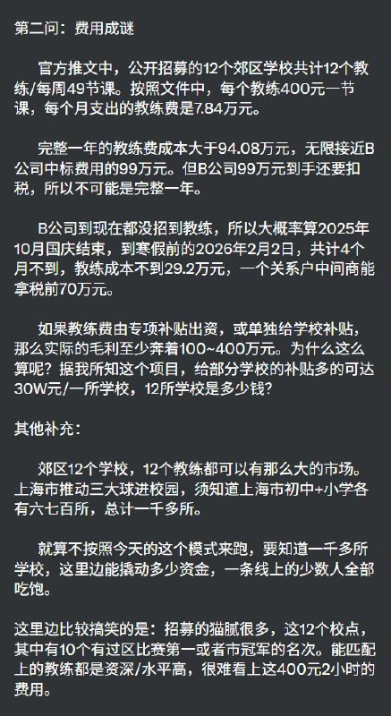 李老师不是你老师