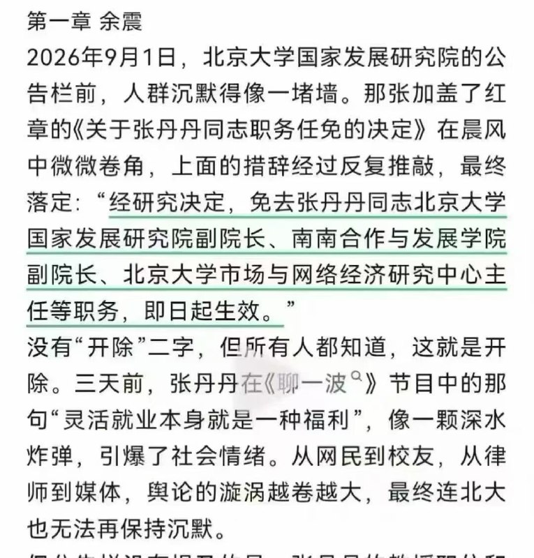 新闻焦点追踪（主编