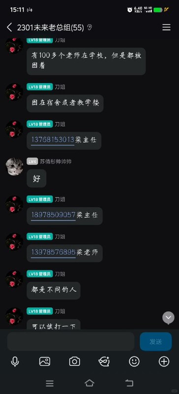 1.7月7日，有网友发帖求助称，广西贵港市高级中学约4000名师生被洪水围困，校内已断水、断电、断网两天