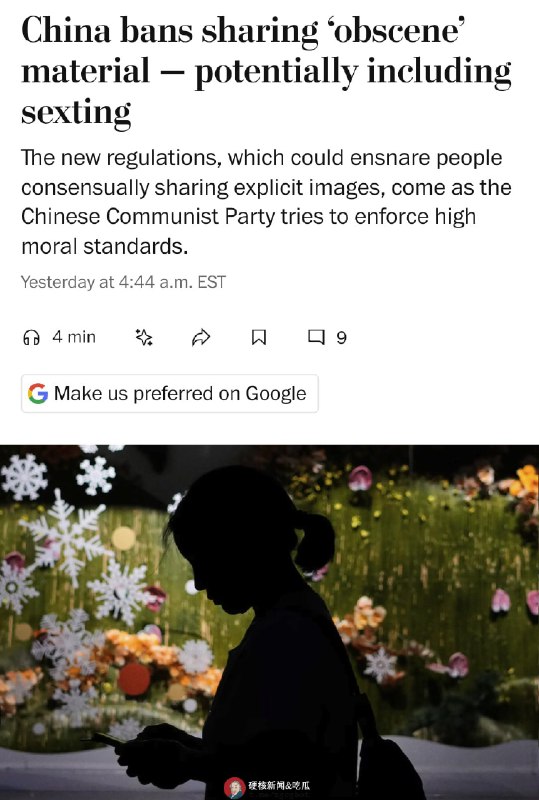 自1月1日起，中国将全面禁止所有色情内容——即便是在私人聊天中也不例外