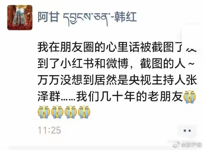 中共国一男子，向韩红基金会捐款16000多块，却查不到他的捐款记录