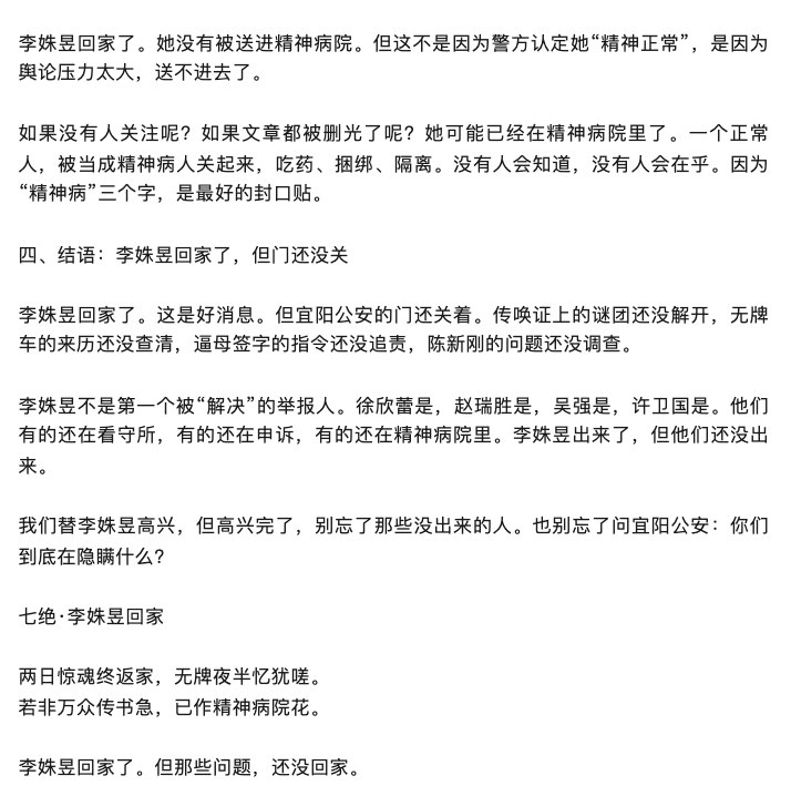 王局拍案