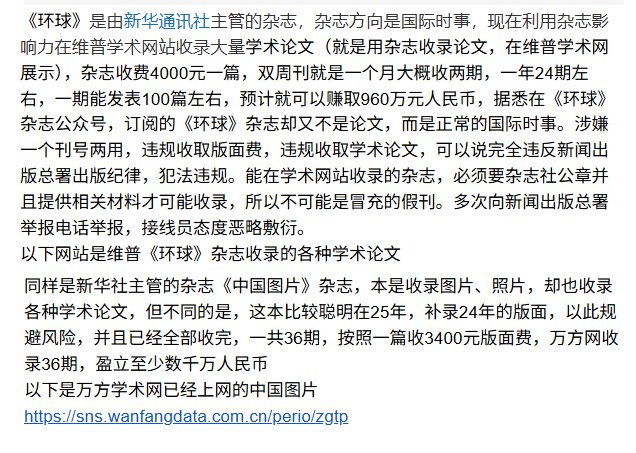 #赛博信访局网友投稿