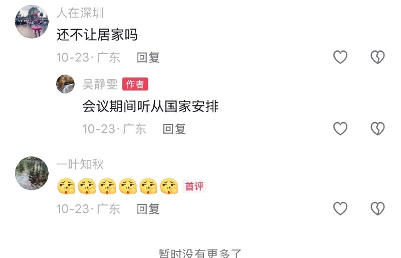 1.深圳迎APEC，连房顶都开始喷漆翻新了