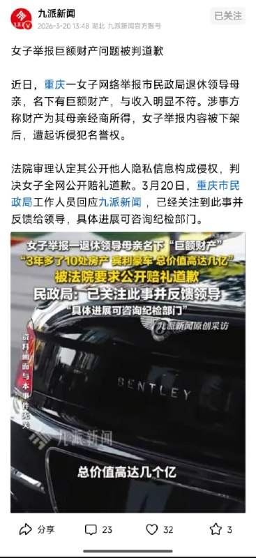王局拍案