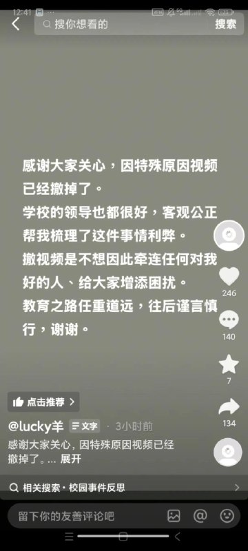 【00后老师课堂讨论“xx是gay”梗，呼吁平等尊重后，被举报遭学校约谈】5月7日，一位00后教师在抖音发布了一段课堂纪实视频