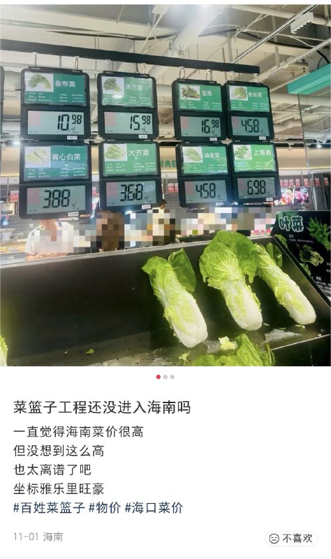 ziyousuiwo（随时更新中国新闻评论） (Twitter)海南封关之前，就有很多网友吐槽海南物价贵到离谱，封关之后物价就涨的更离谱了