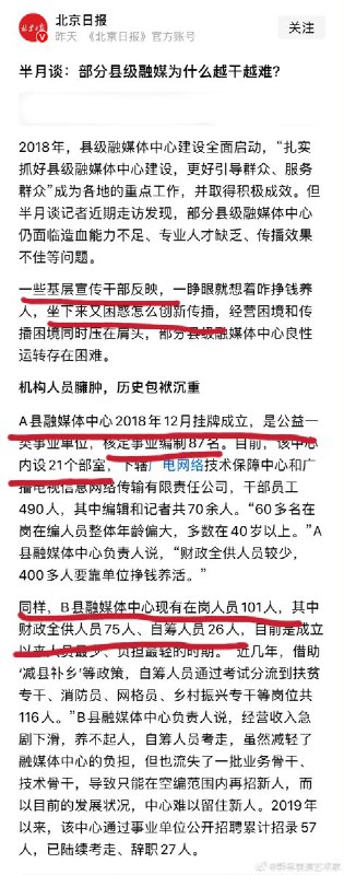 半月谈