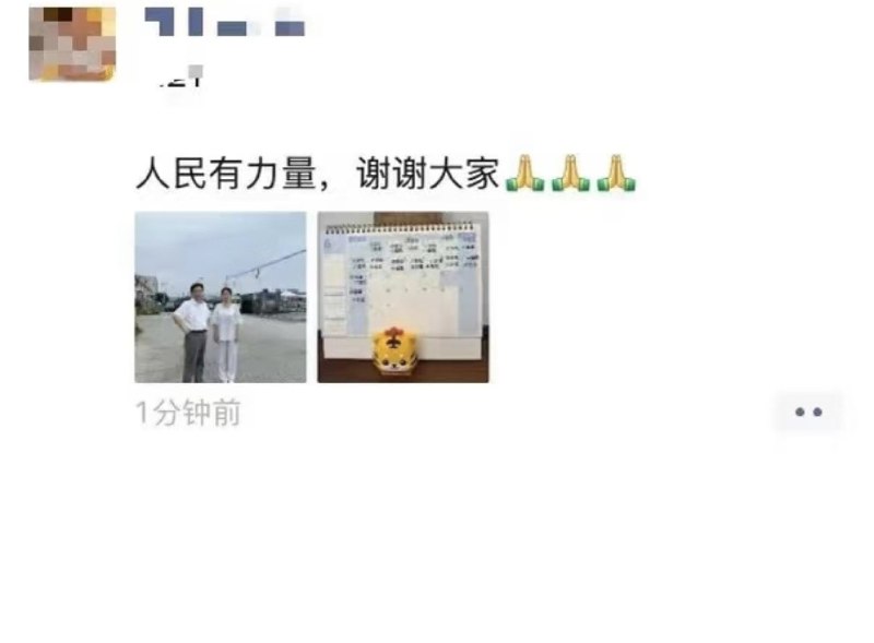 【小洛熙父母获释？疑似发声