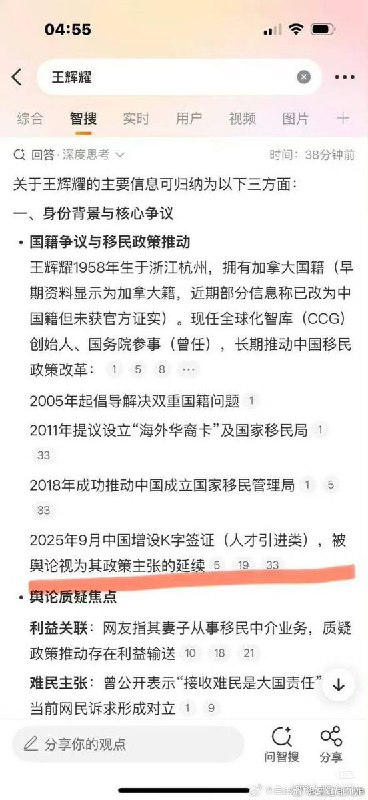 1.9月30日，随着全国网民们对K签证的反对，网络上开始出现“抓汉奸”行为，有人扒皮K签证的发起人和以色列有密切关系