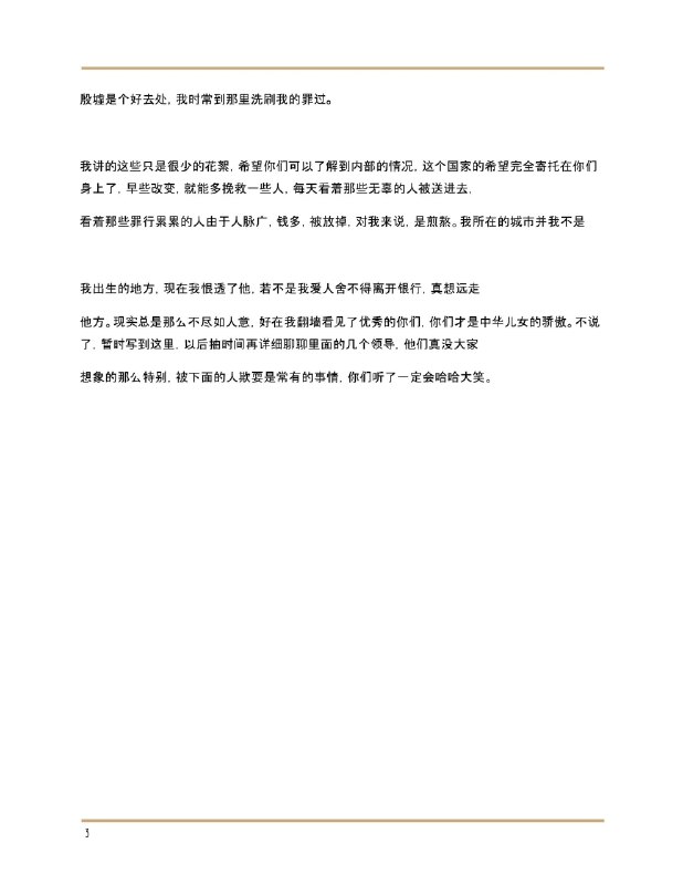 Lawrence 精卫
